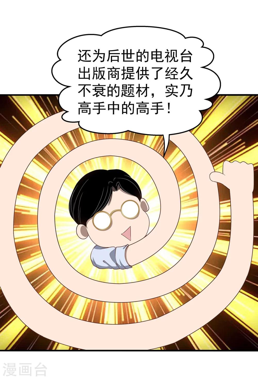 第4话 有去无回的旅途-第4话