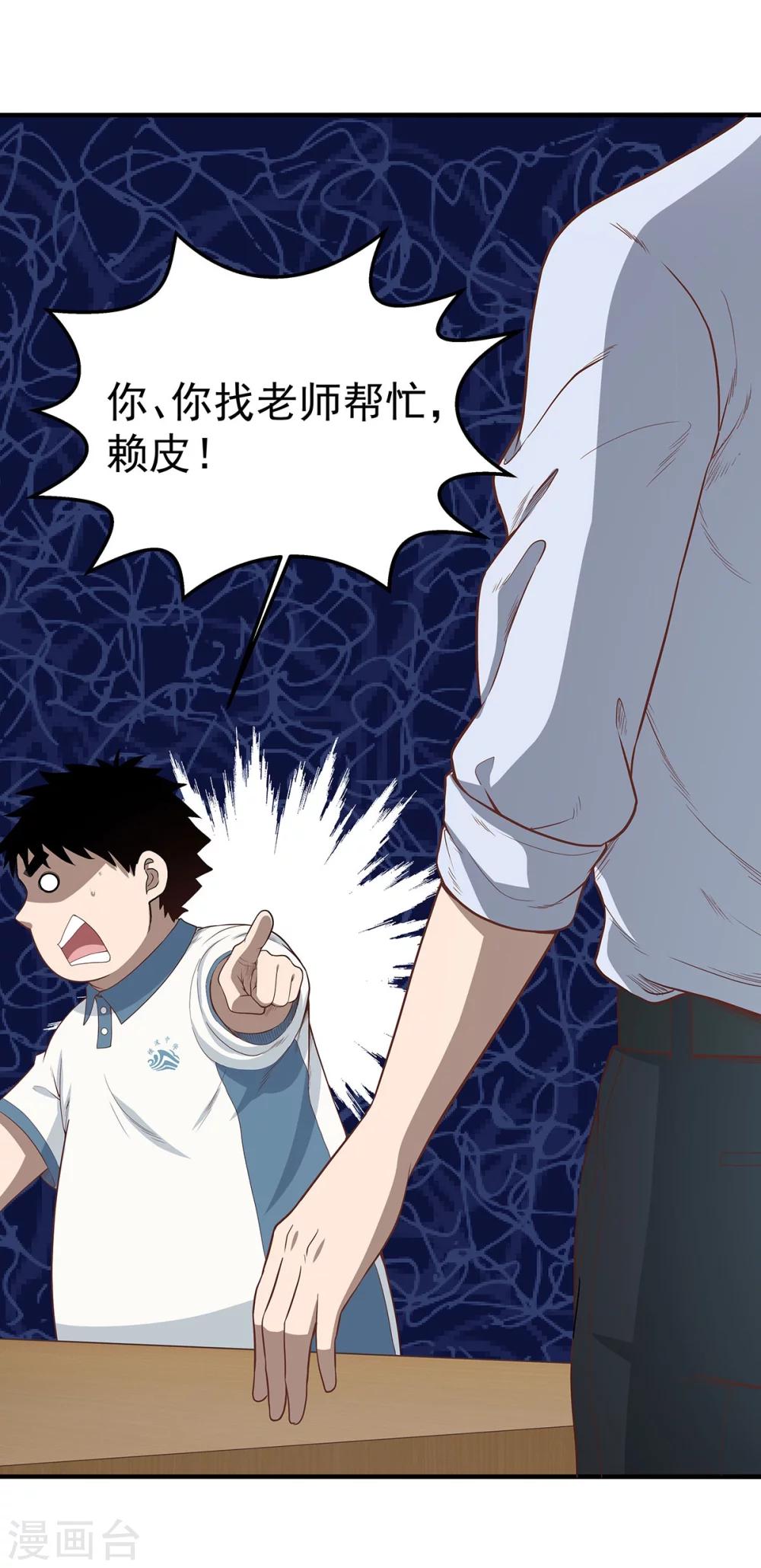 第4话 有去无回的旅途-第4话