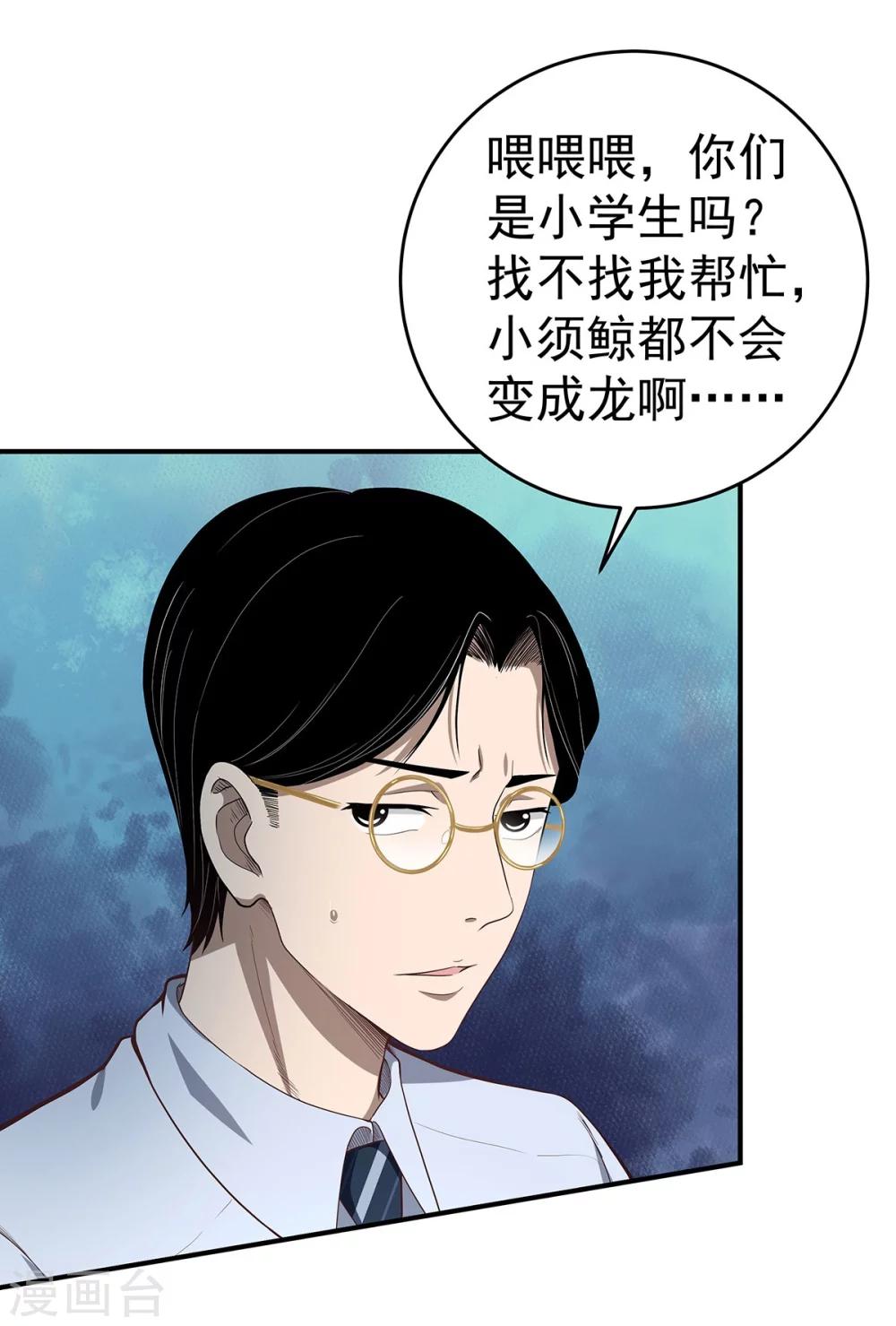 第4话 有去无回的旅途-第4话