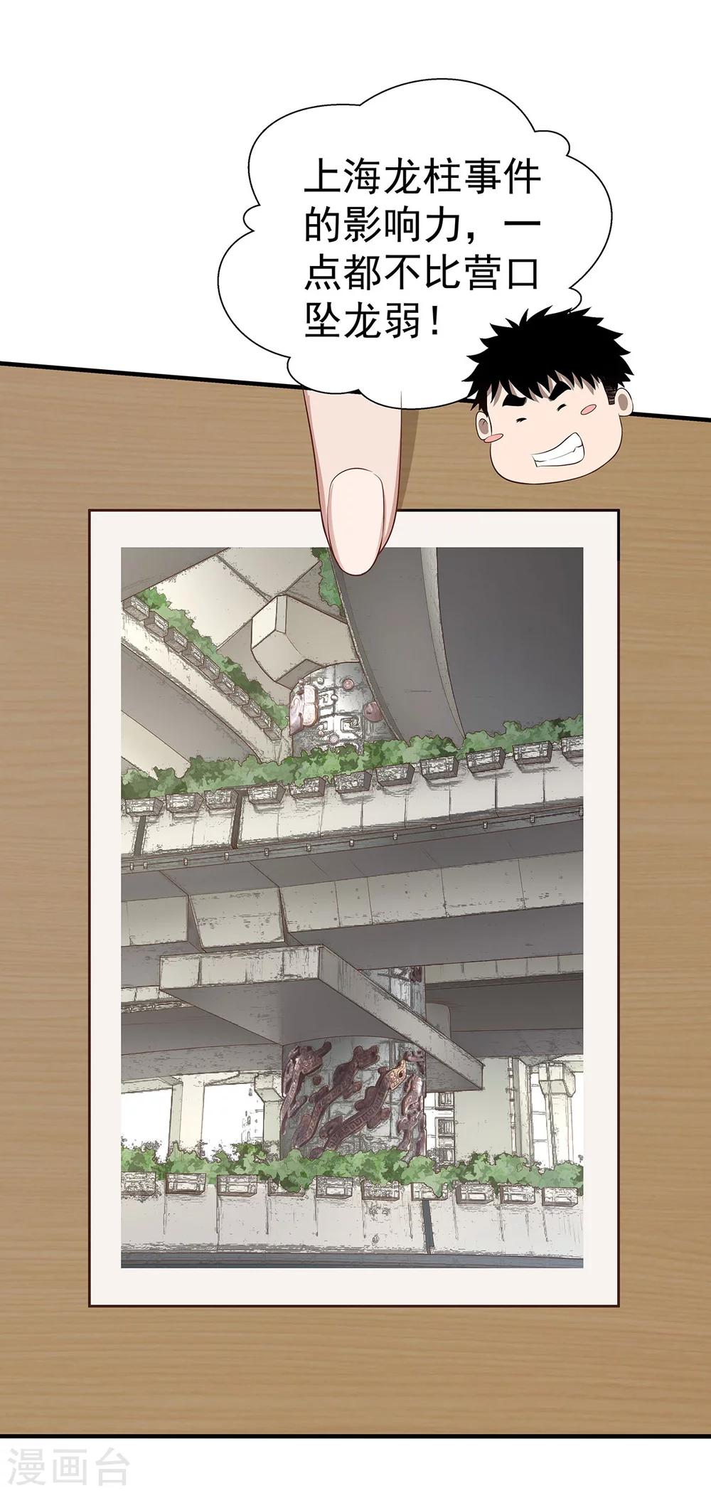 第4话 有去无回的旅途-第4话