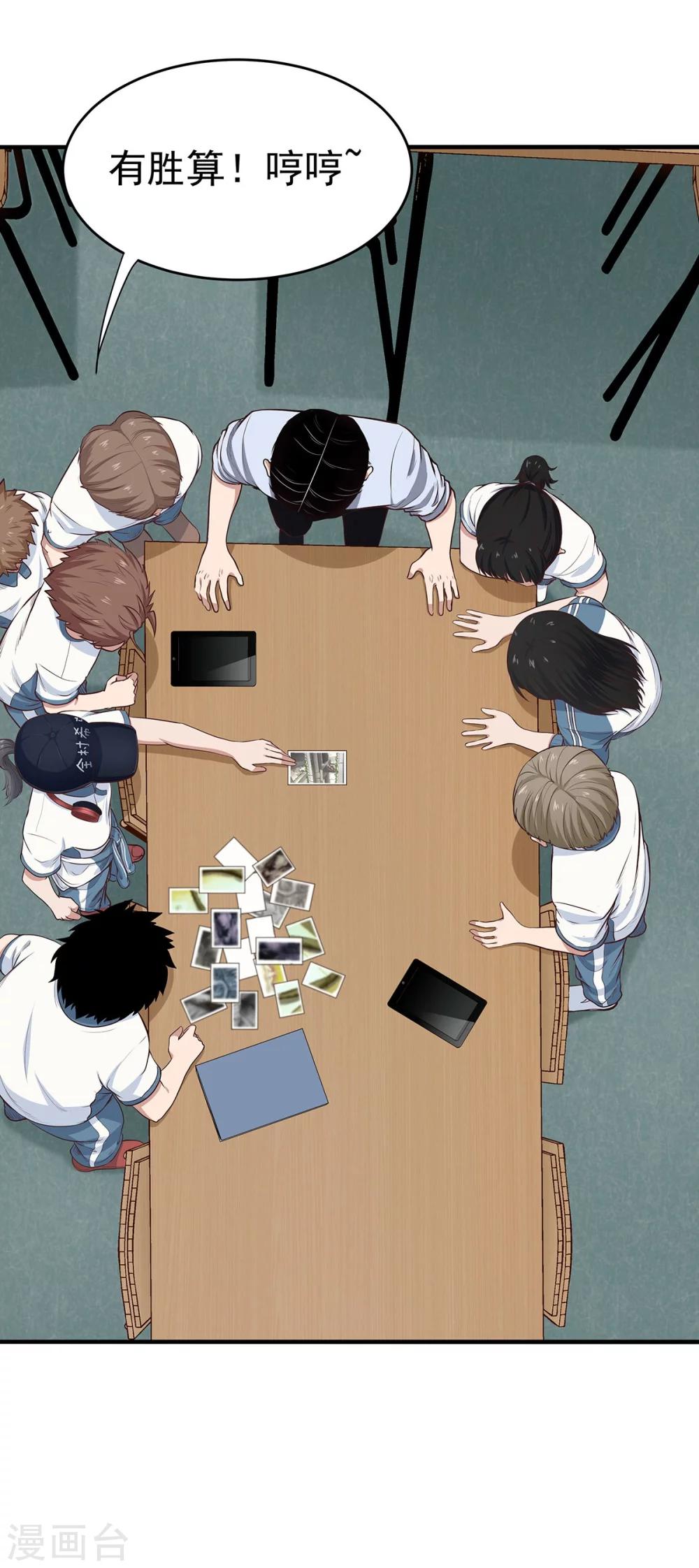 第4话 有去无回的旅途-第4话