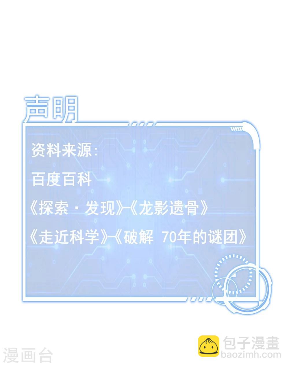 第4话 有去无回的旅途-第4话