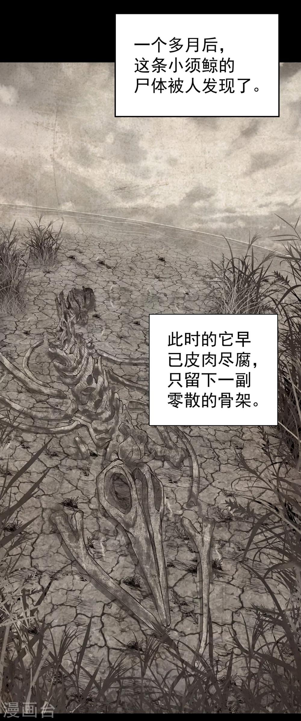 第4话 有去无回的旅途-第4话