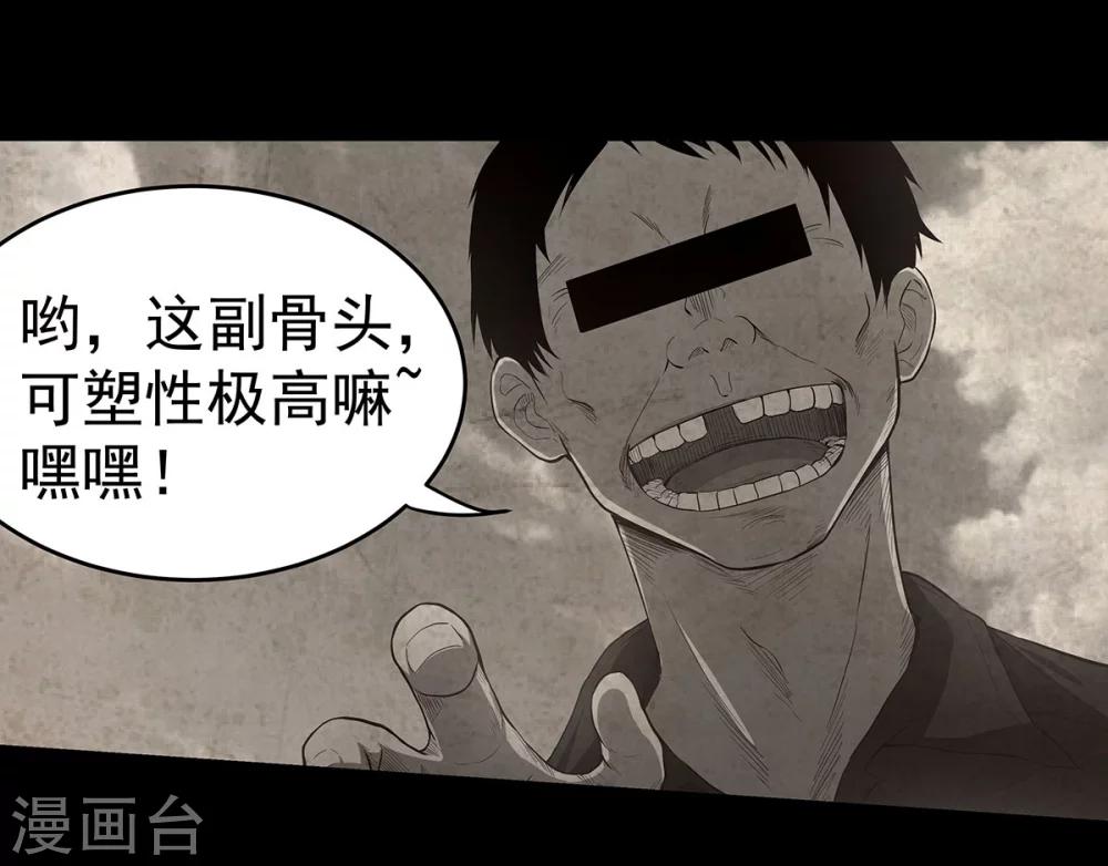 第4话 有去无回的旅途-第4话