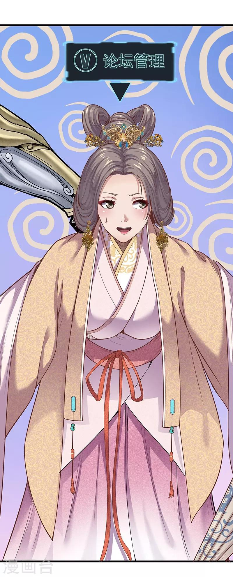 第29话 如是我见(1/2)-第32话