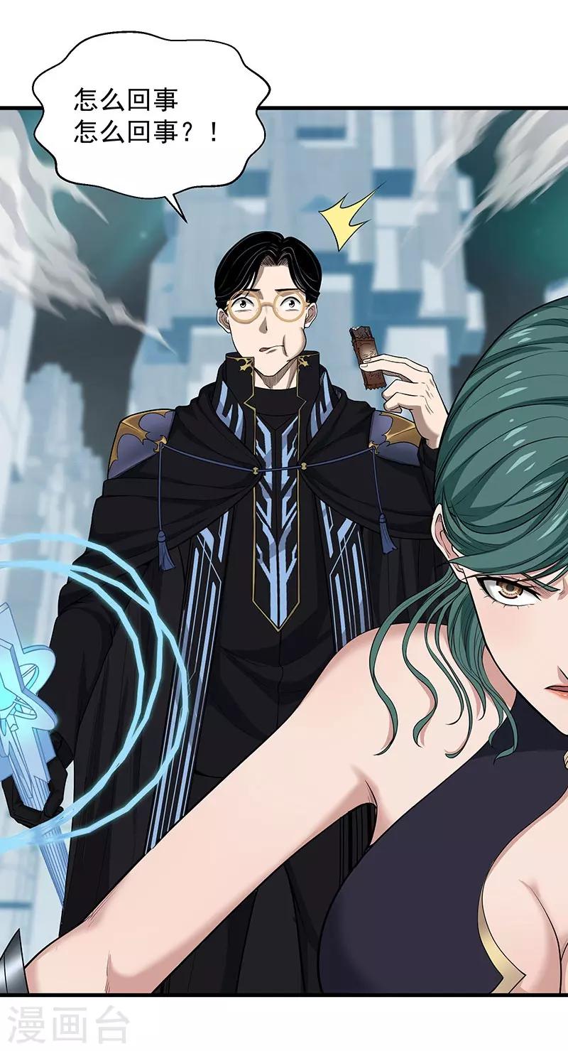 第29话 如是我见(1/2)-第32话