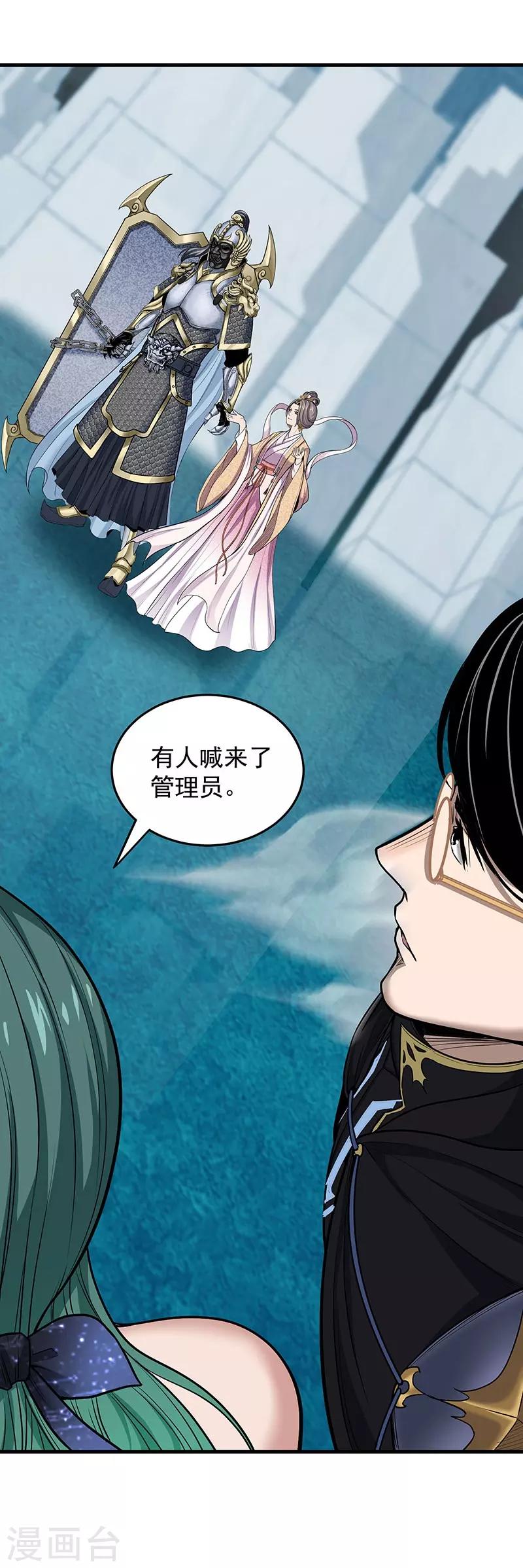 第29话 如是我见(1/2)-第32话