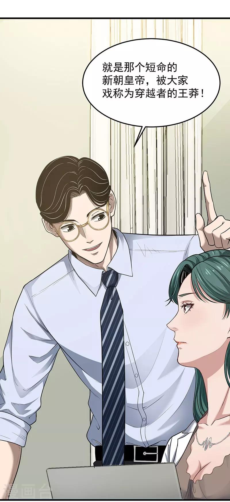 第29话 如是我见(1/2)-第32话