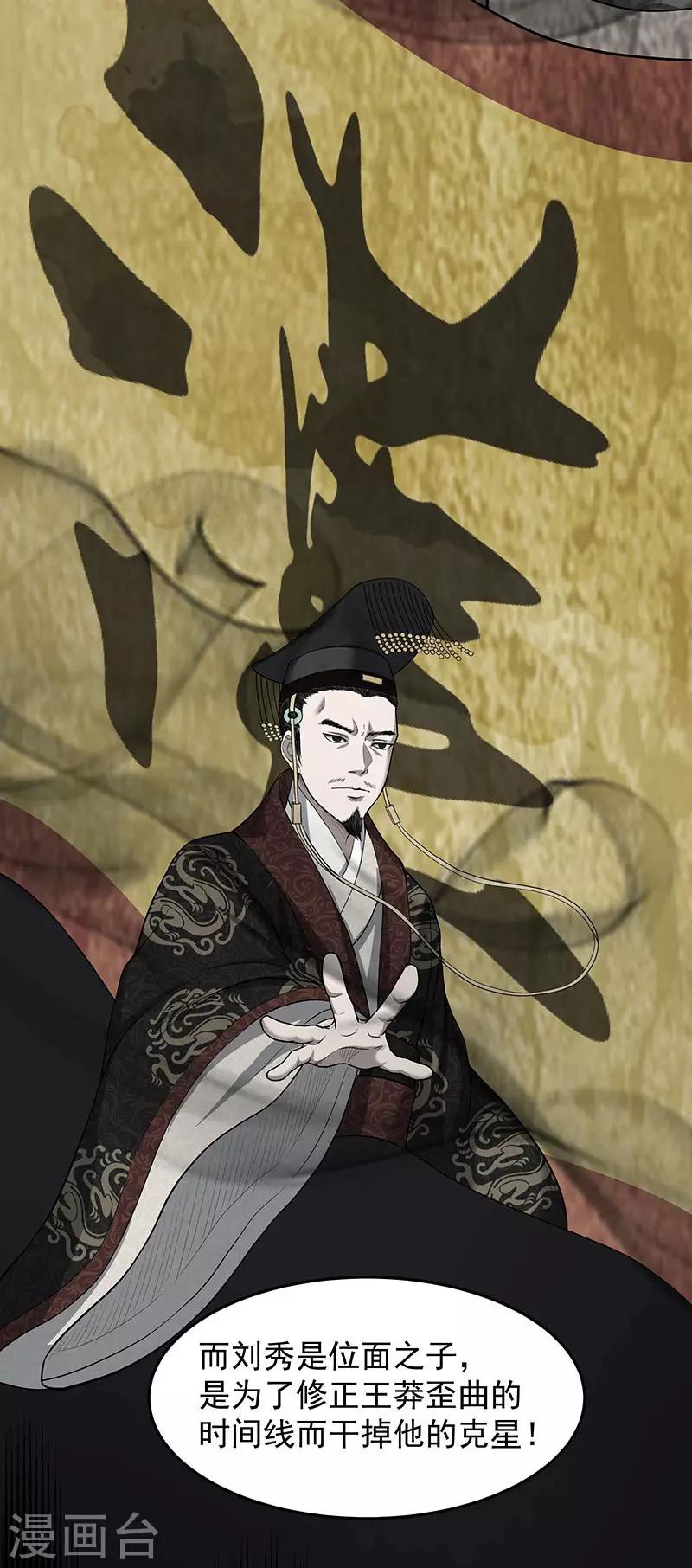 第29话 如是我见(1/2)-第32话