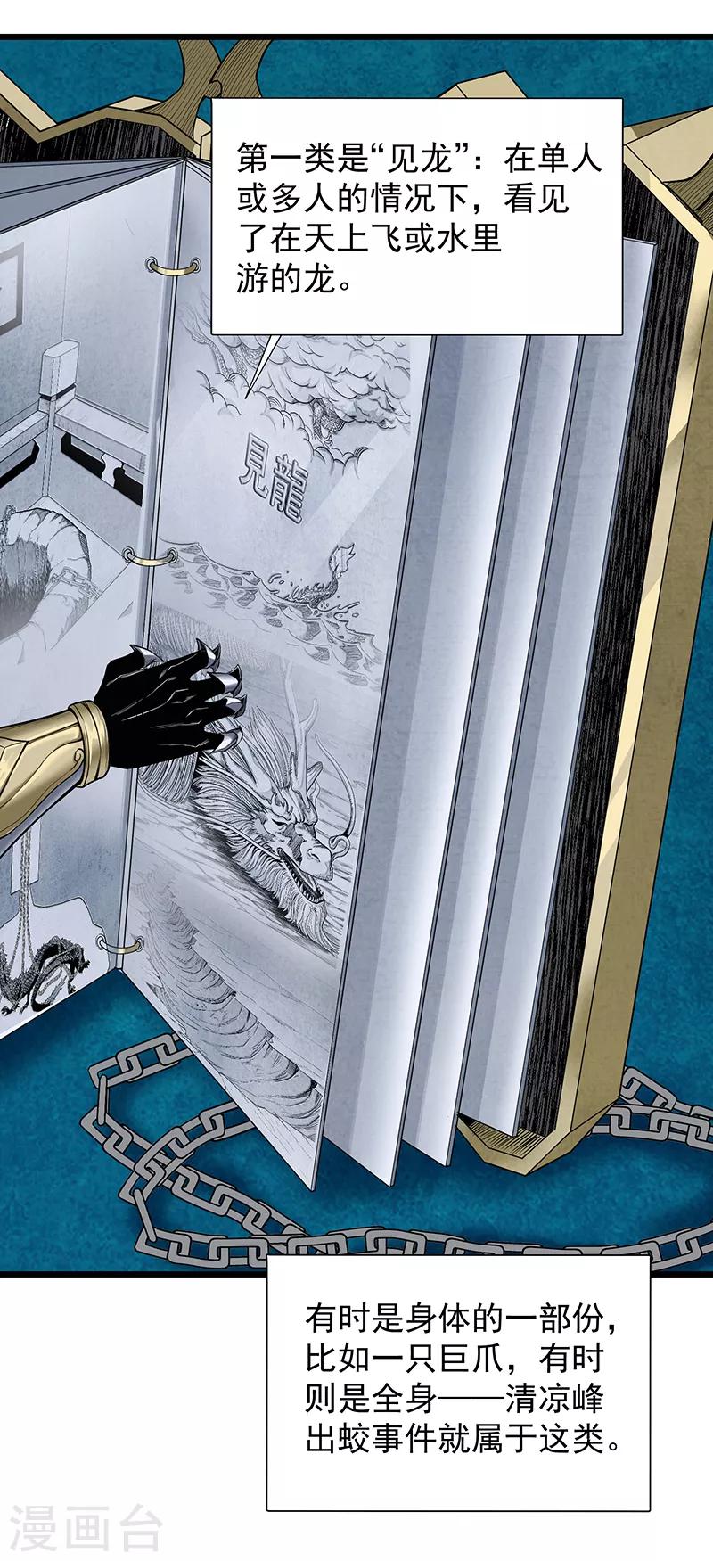 第30话2 FOAF-第34话