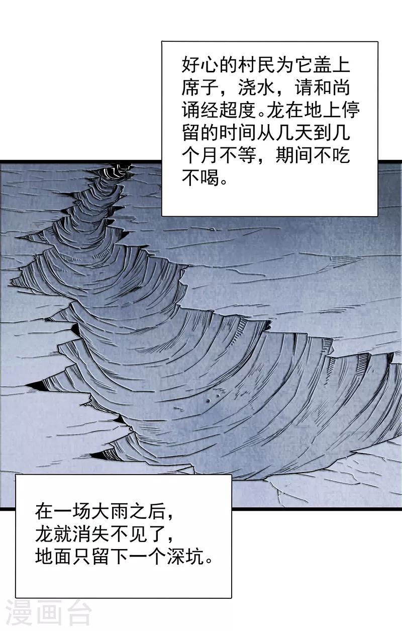 第30话2 FOAF-第34话