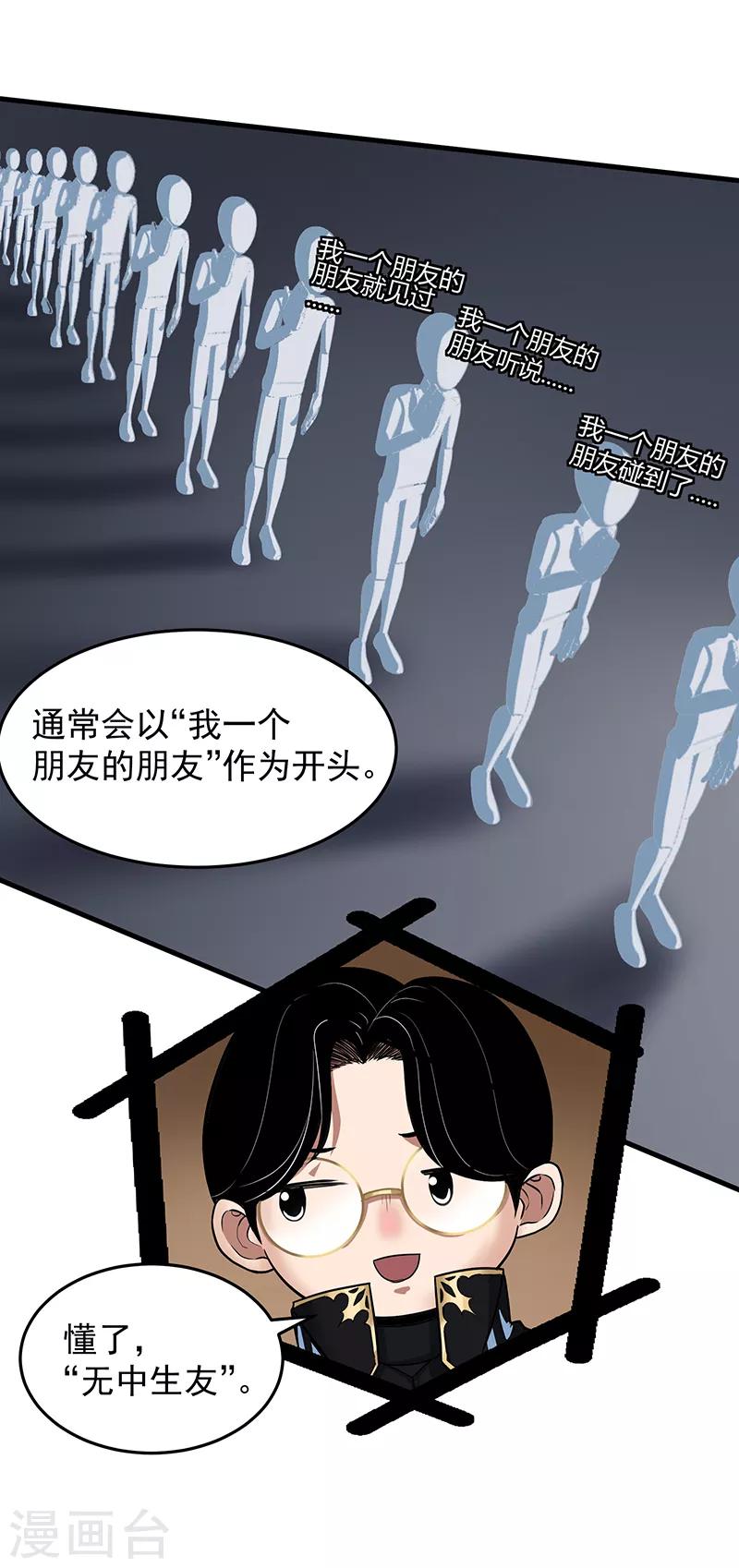 第30话2 FOAF-第34话