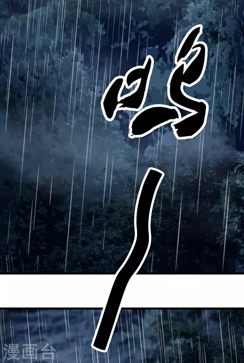 第32话 曼德拉效应(1/2)-第36话