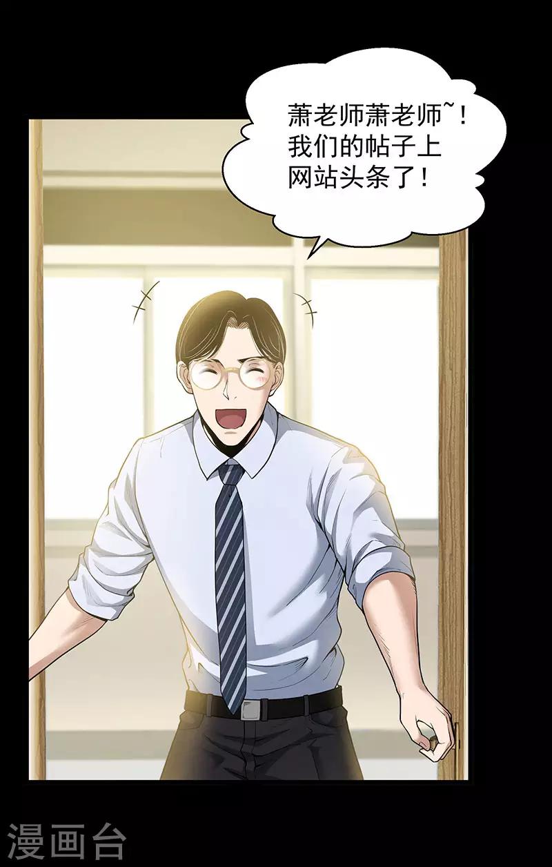 第34话 告白(1/2)-第38话