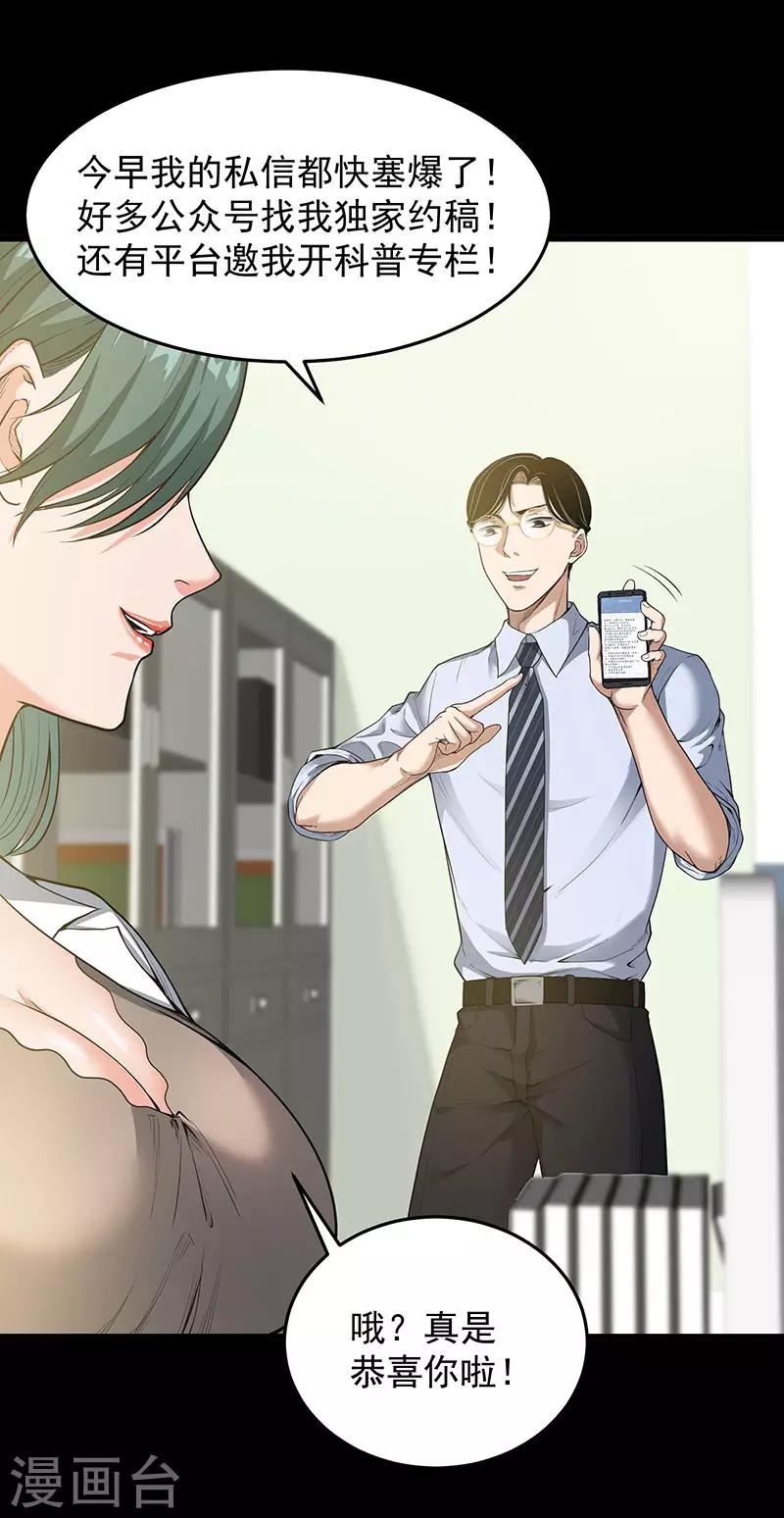 第34话 告白(1/2)-第38话