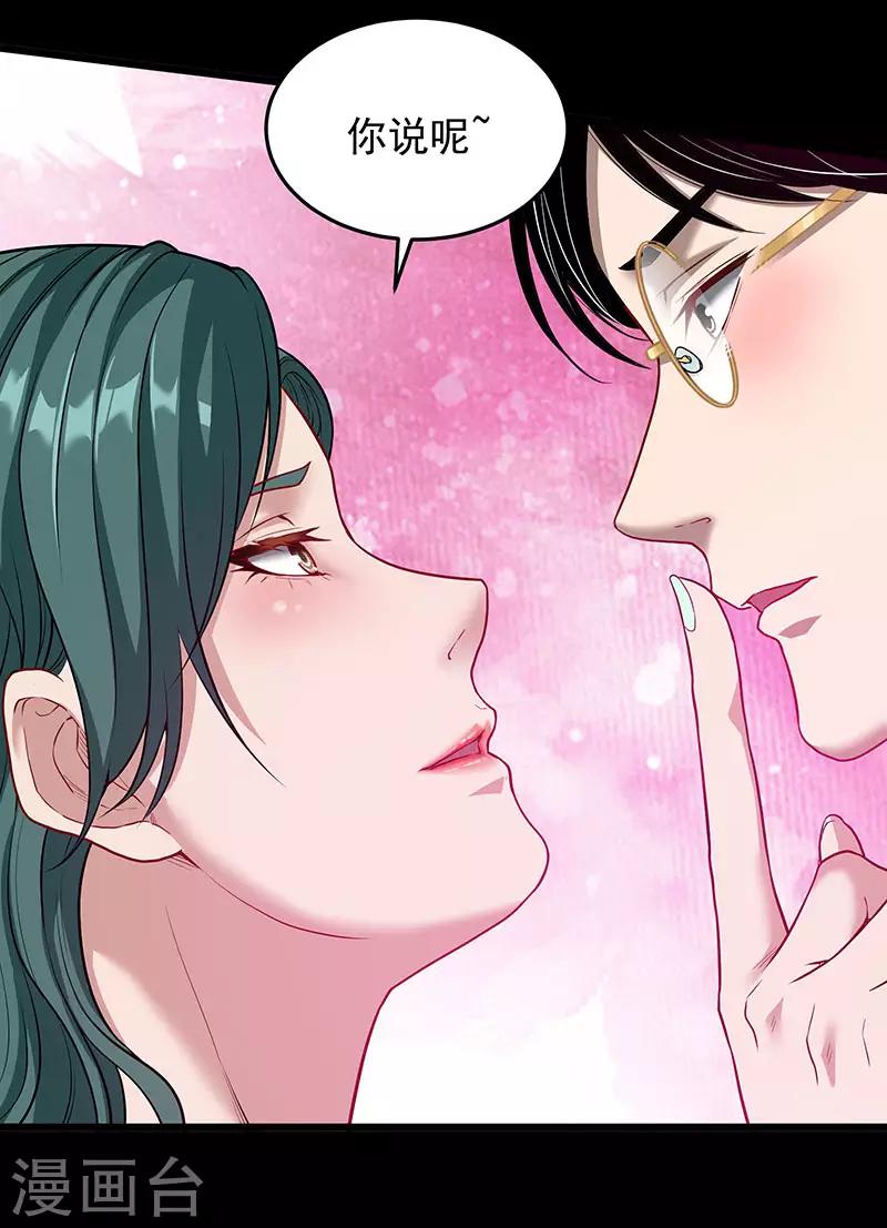 第34话 告白(1/2)-第38话