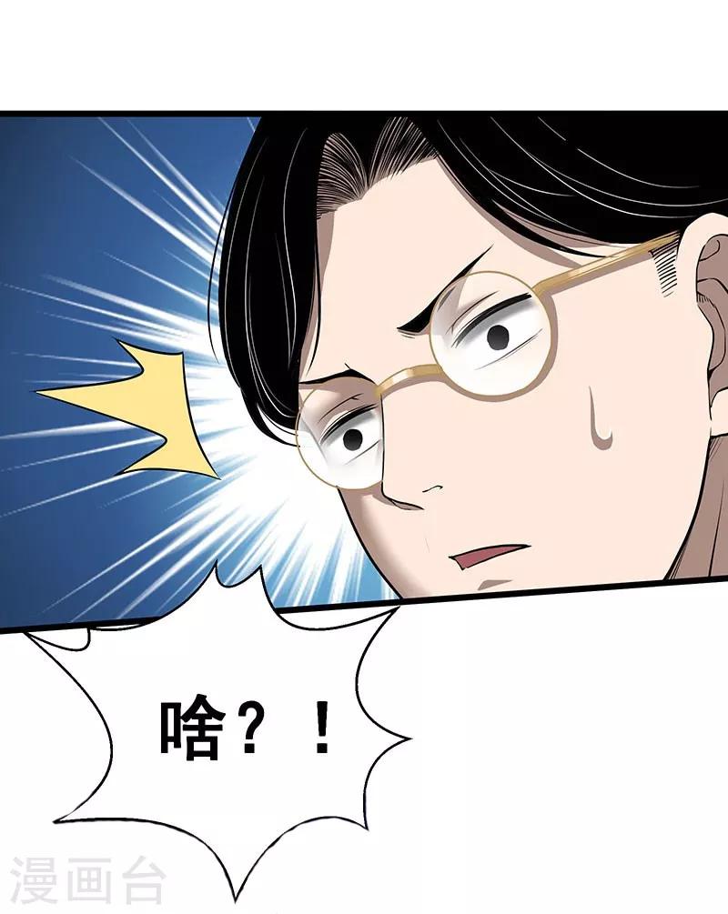 第34话 告白(1/2)-第38话