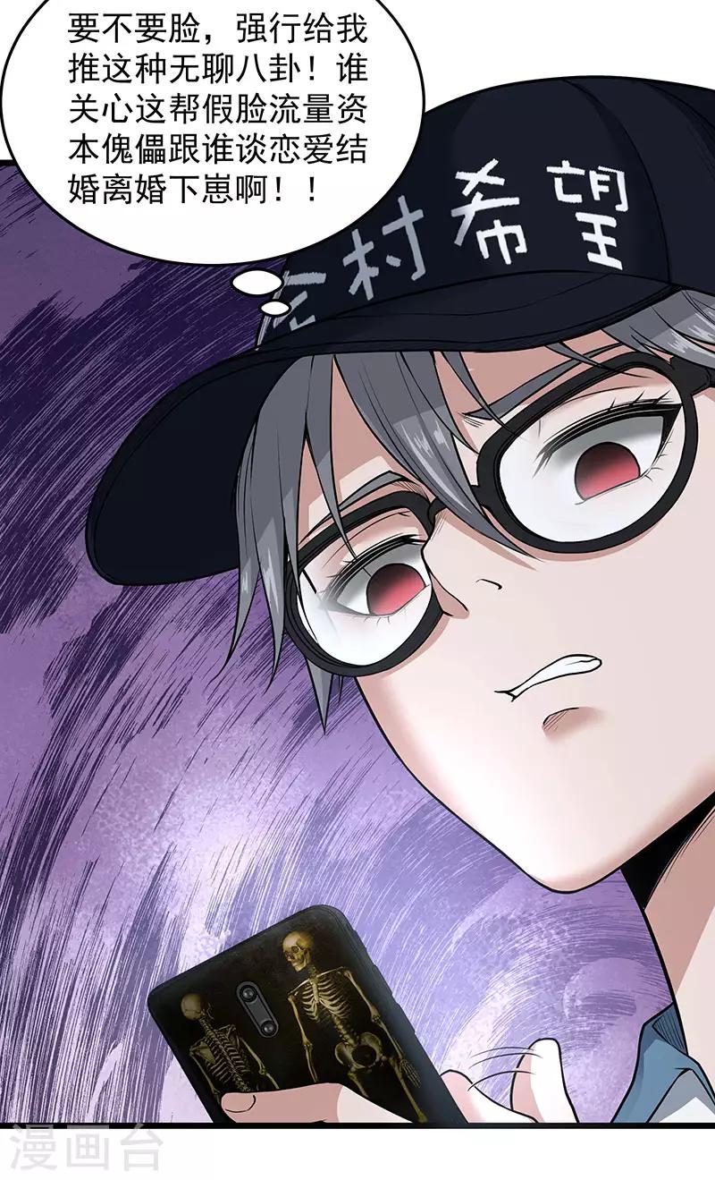 第34话 告白(1/2)-第38话