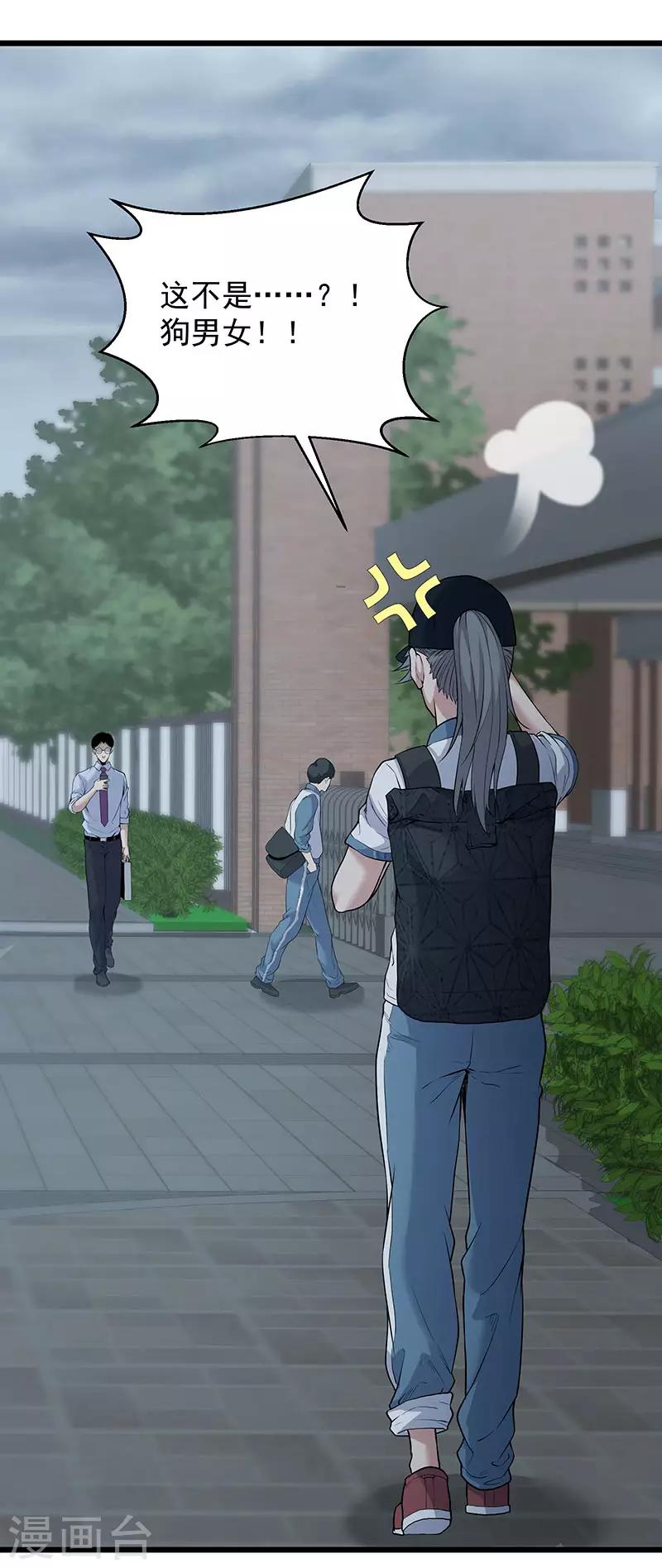 第34话 告白(1/2)-第38话