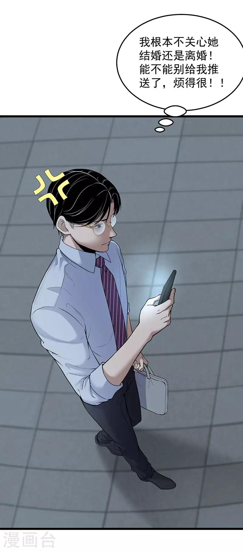 第34话 告白(1/2)-第38话