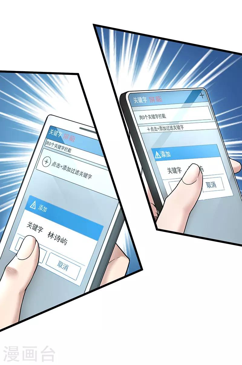 第34话 告白(1/2)-第38话