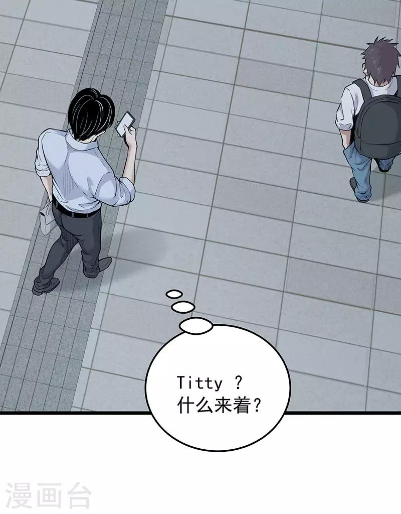 第34话 告白(1/2)-第38话