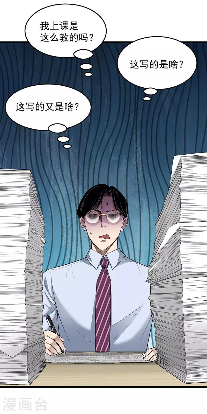 第34话 告白(1/2)-第38话