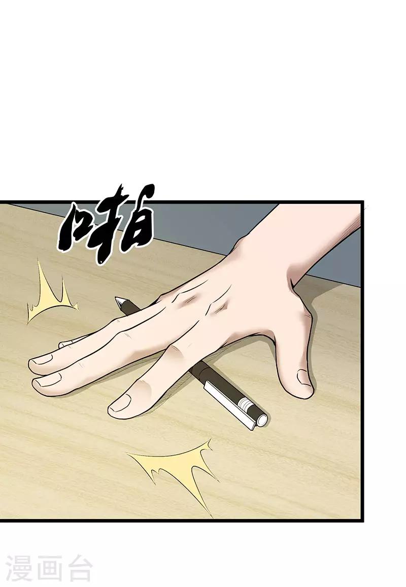 第34话 告白(1/2)-第38话