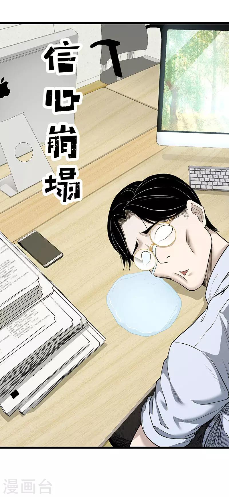 第34话 告白(1/2)-第38话