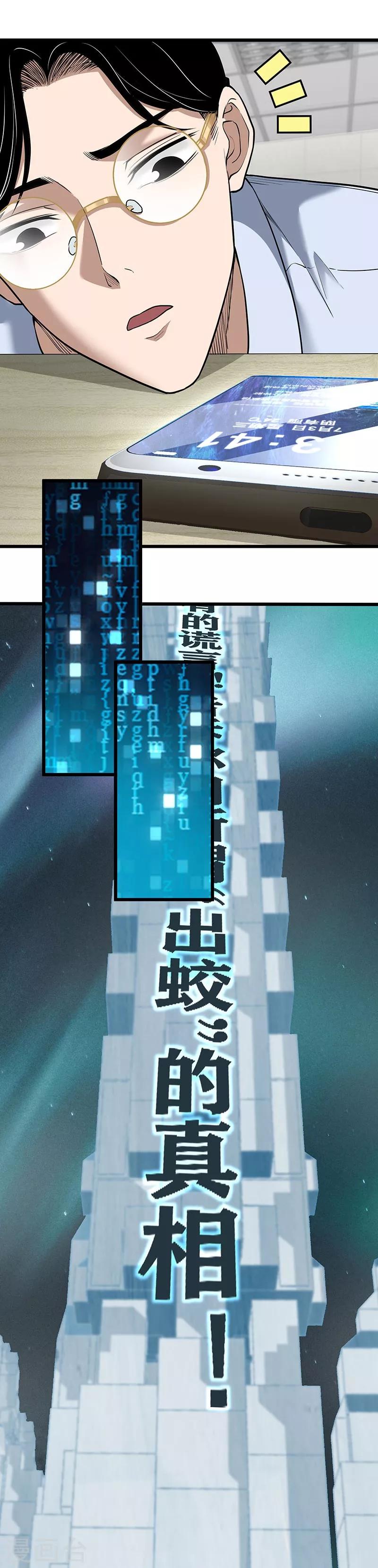 第34话 告白(1/2)-第38话