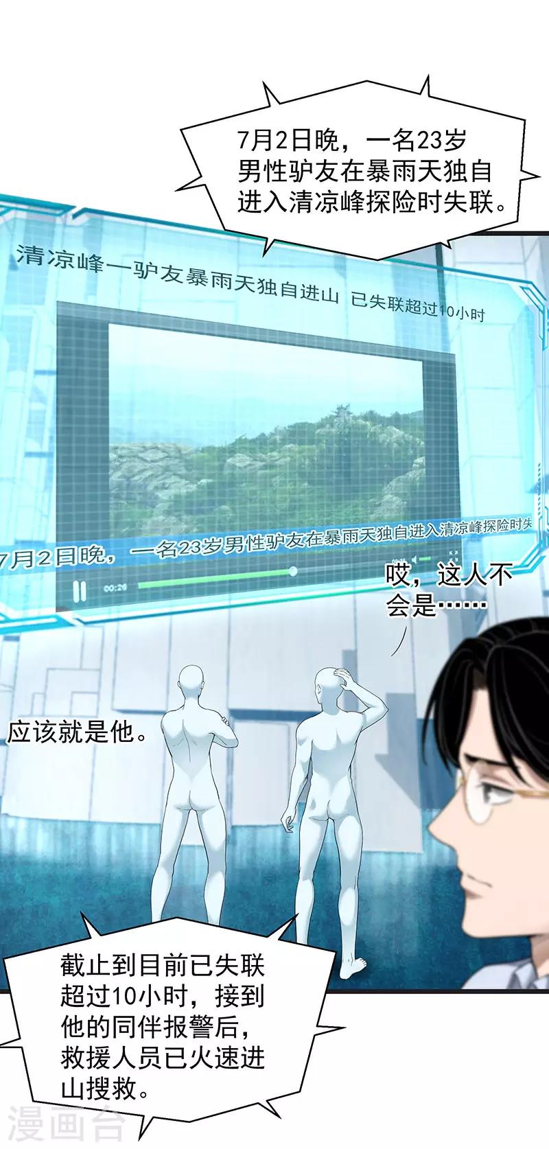 第34话 告白(1/2)-第38话