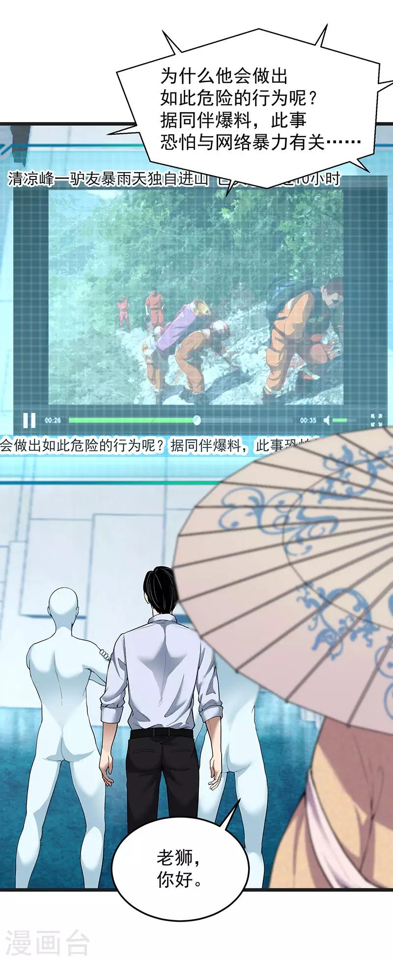 第34话 告白(1/2)-第38话