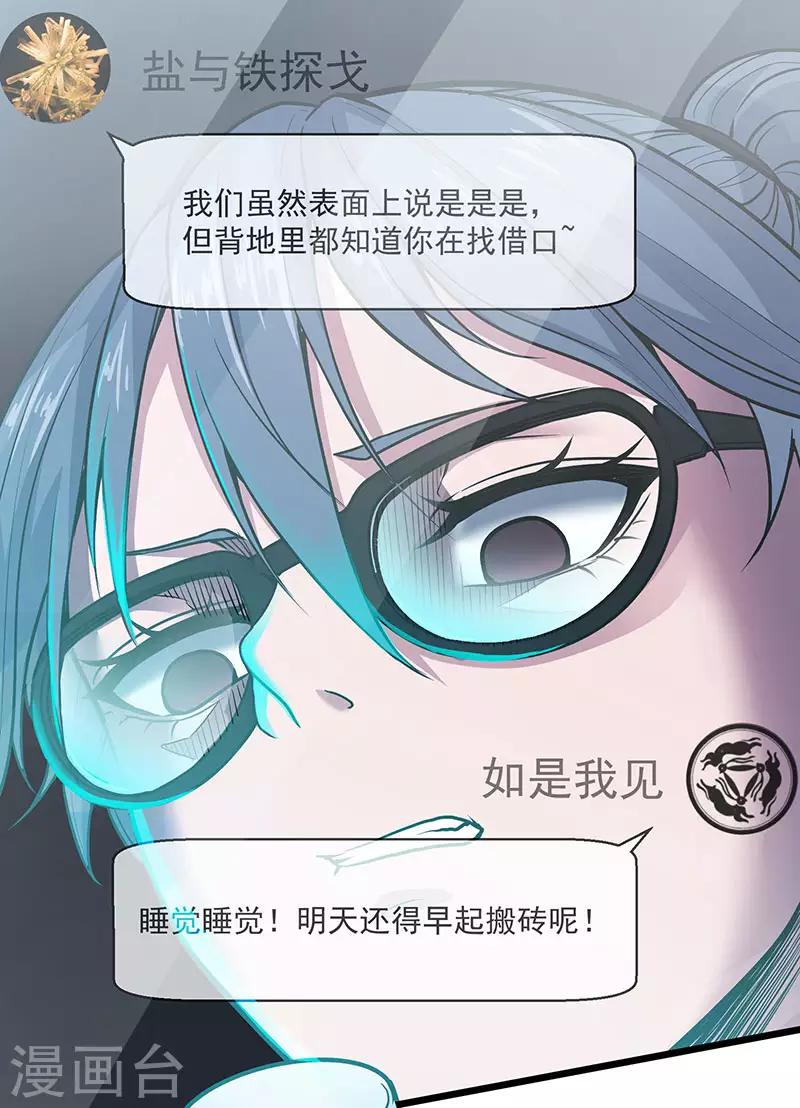 第34话 告白(1/2)-第38话