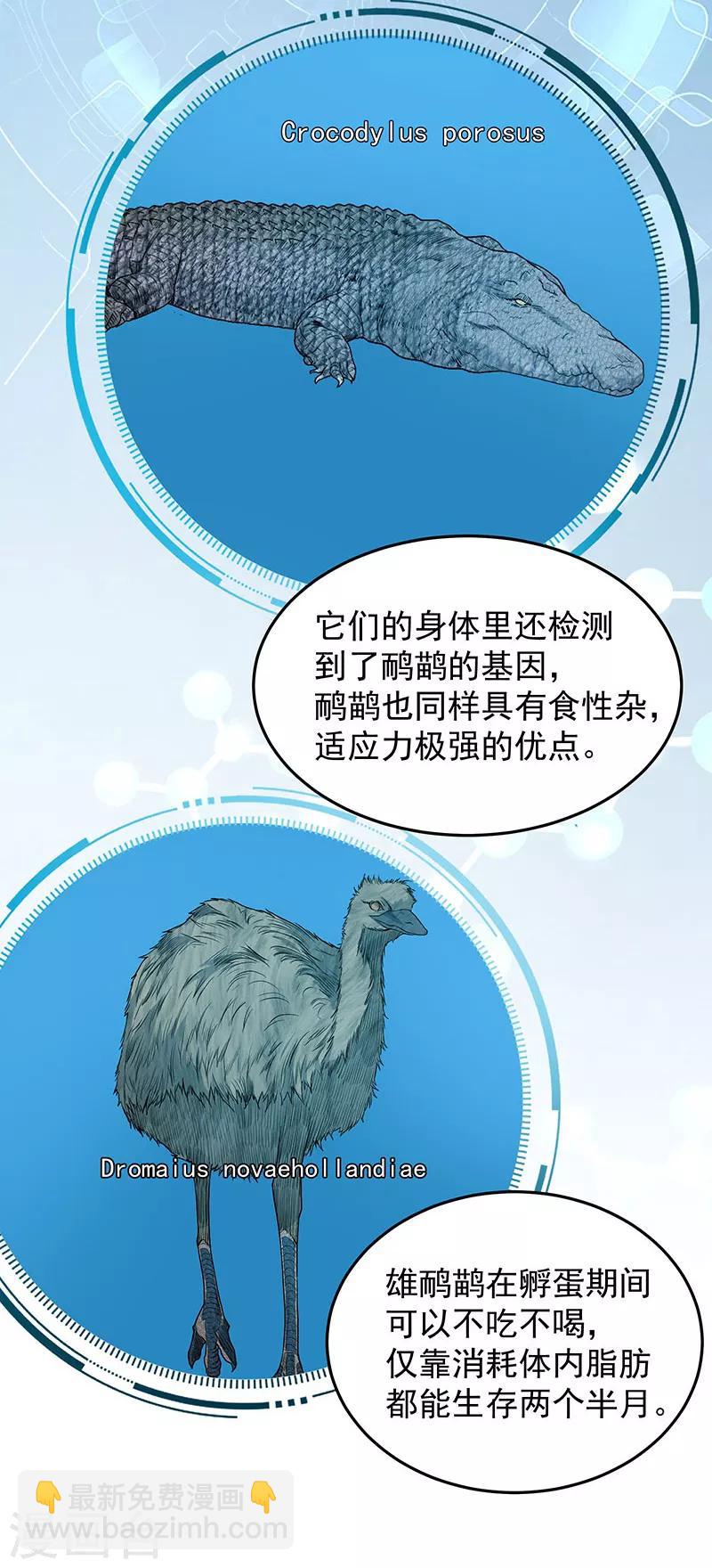 第36话 你会崇拜飞机吗？-第40话