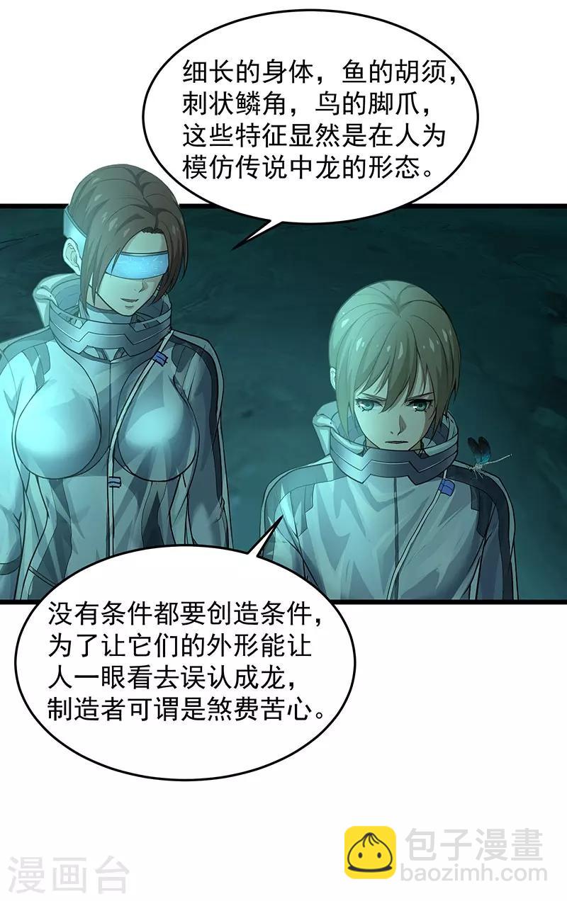 第36话 你会崇拜飞机吗？-第40话