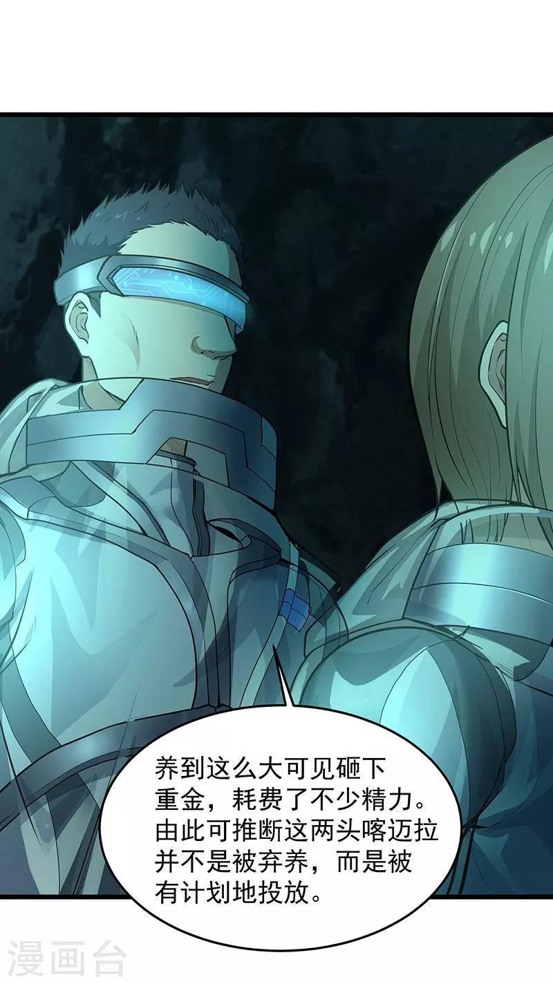 第36话 你会崇拜飞机吗？-第40话