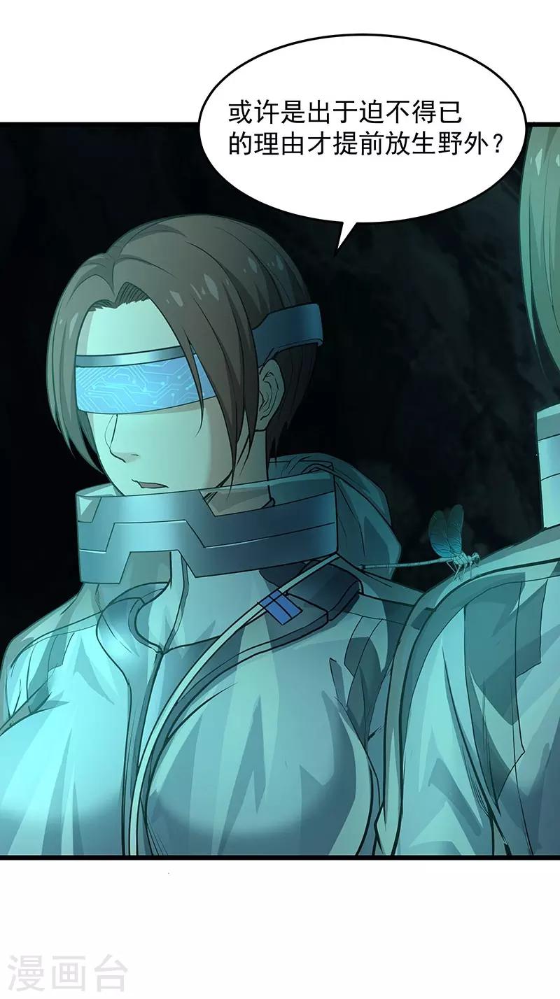 第36话 你会崇拜飞机吗？-第40话