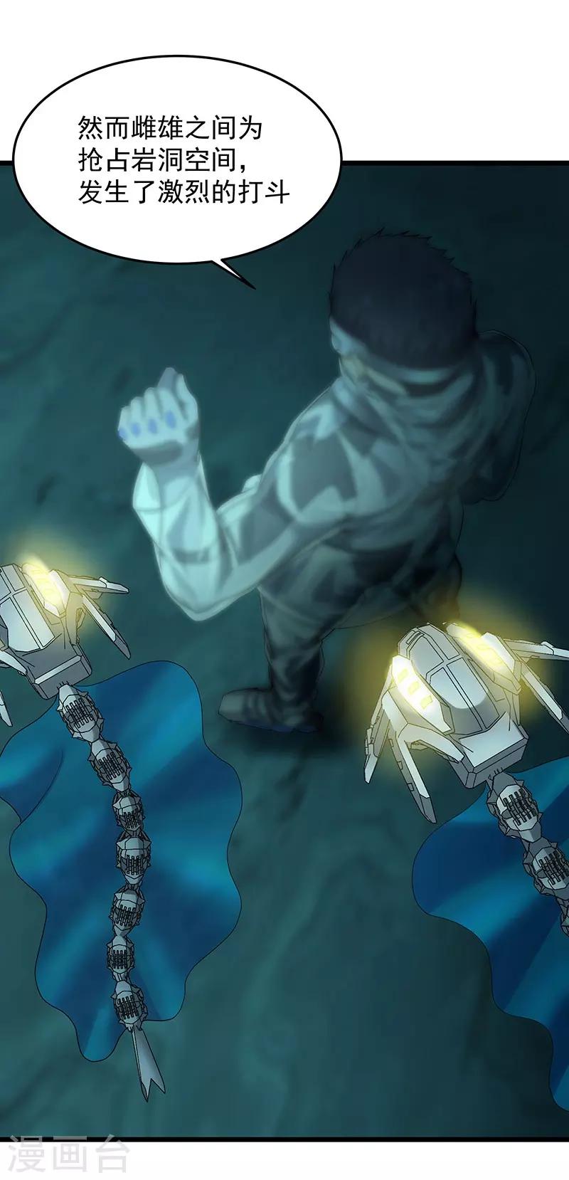 第36话 你会崇拜飞机吗？-第40话