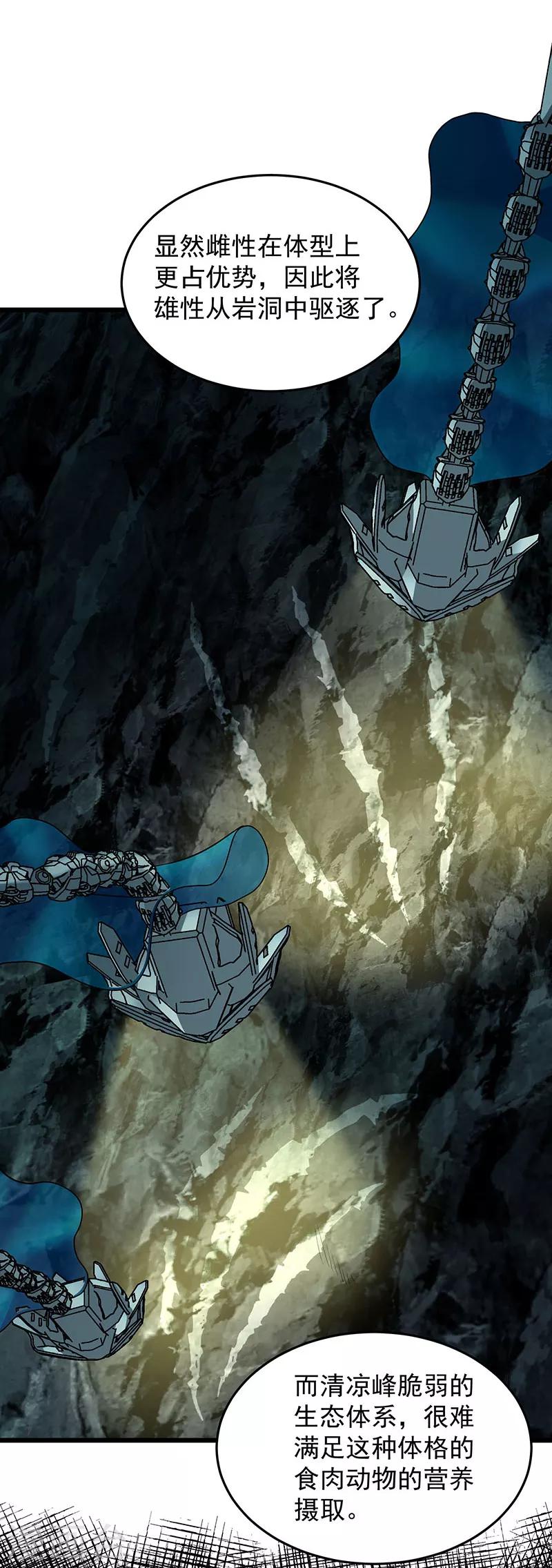 第36话 你会崇拜飞机吗？-第40话