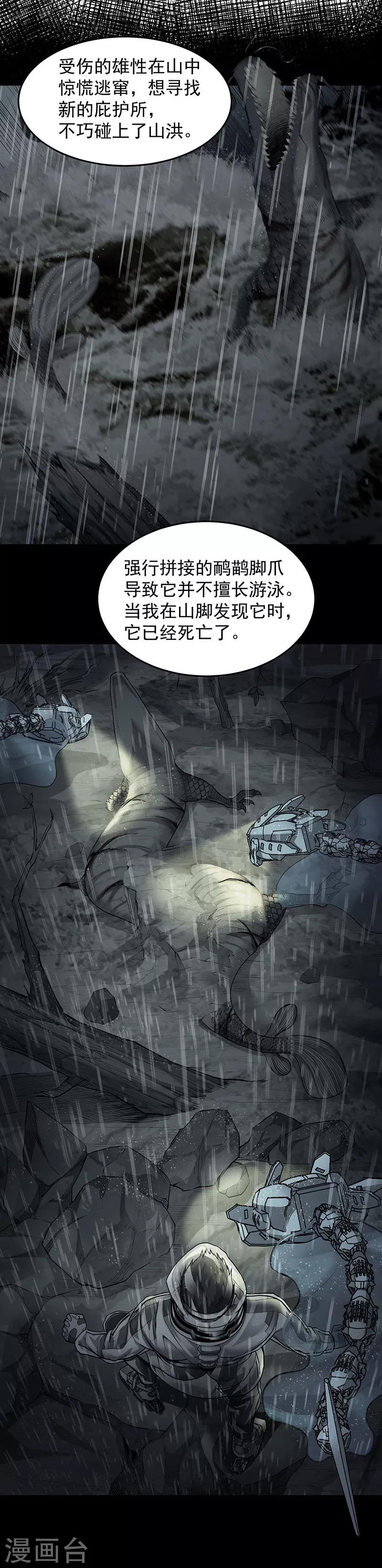 第36话 你会崇拜飞机吗？-第40话