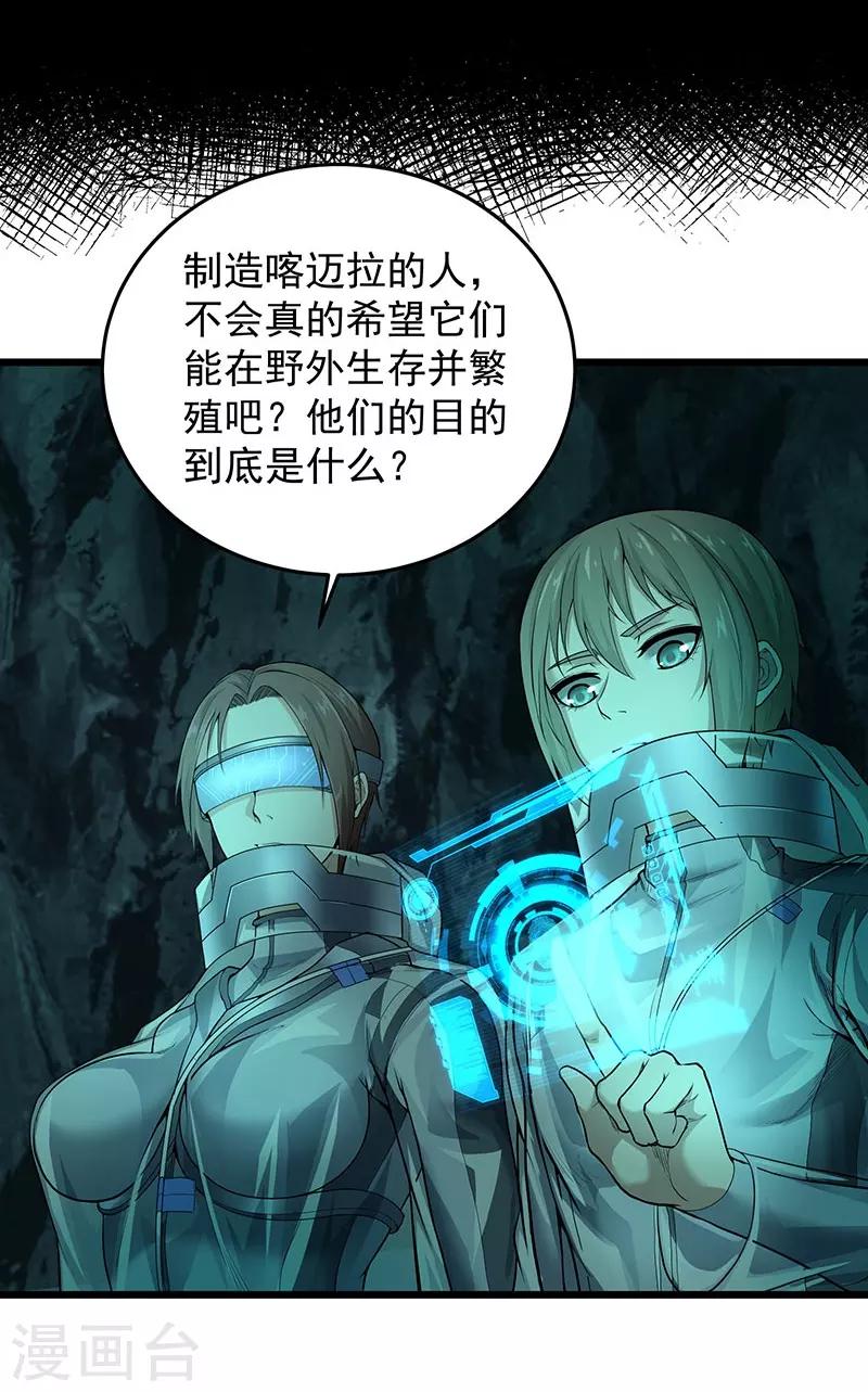 第36话 你会崇拜飞机吗？-第40话