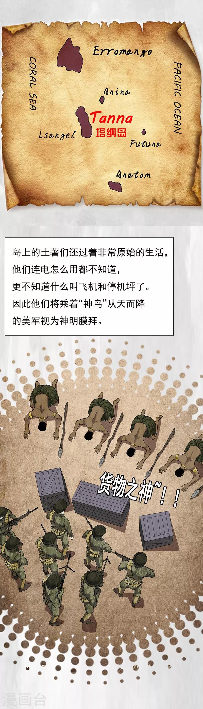 第36话 你会崇拜飞机吗？-第40话