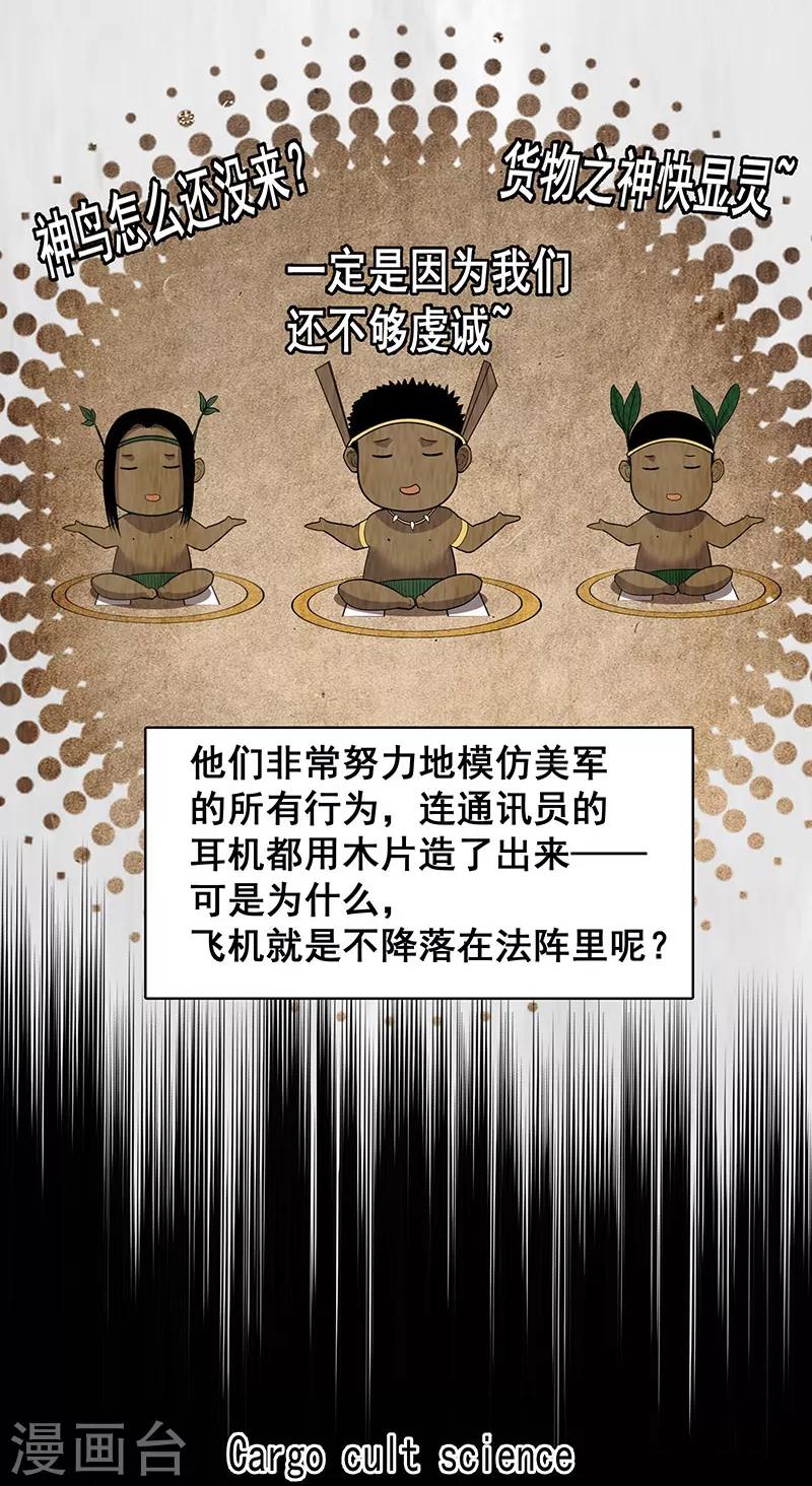 第36话 你会崇拜飞机吗？-第40话