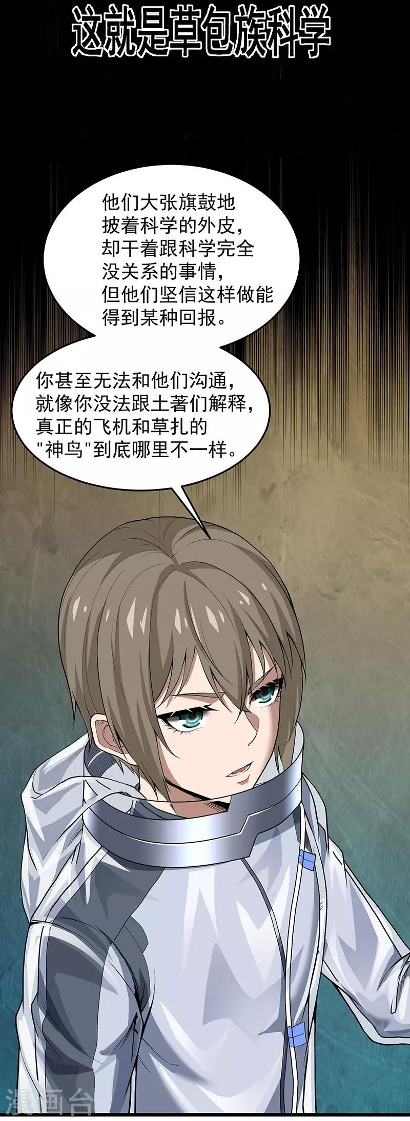 第36话 你会崇拜飞机吗？-第40话