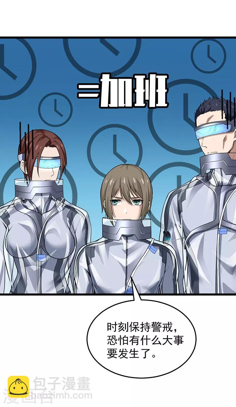 第36话 你会崇拜飞机吗？-第40话