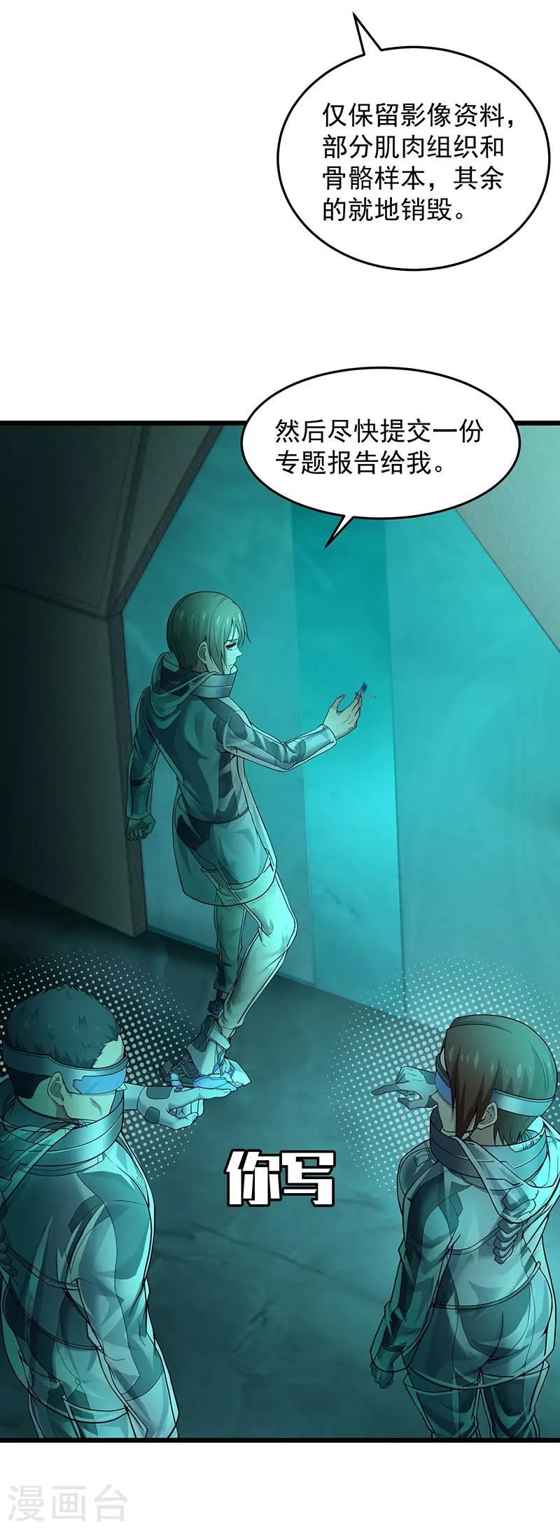 第36话 你会崇拜飞机吗？-第40话