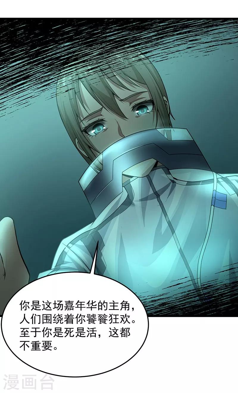 第36话 你会崇拜飞机吗？-第40话