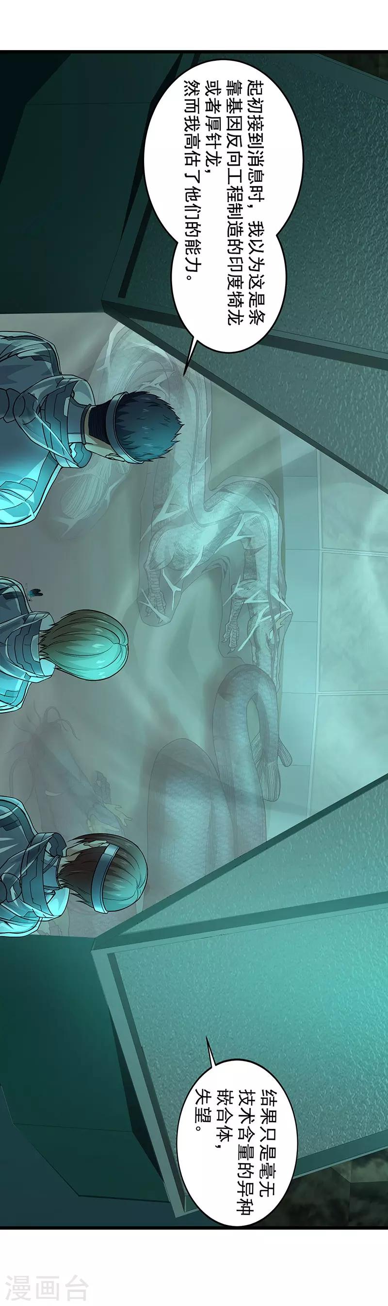 第36话 你会崇拜飞机吗？-第40话