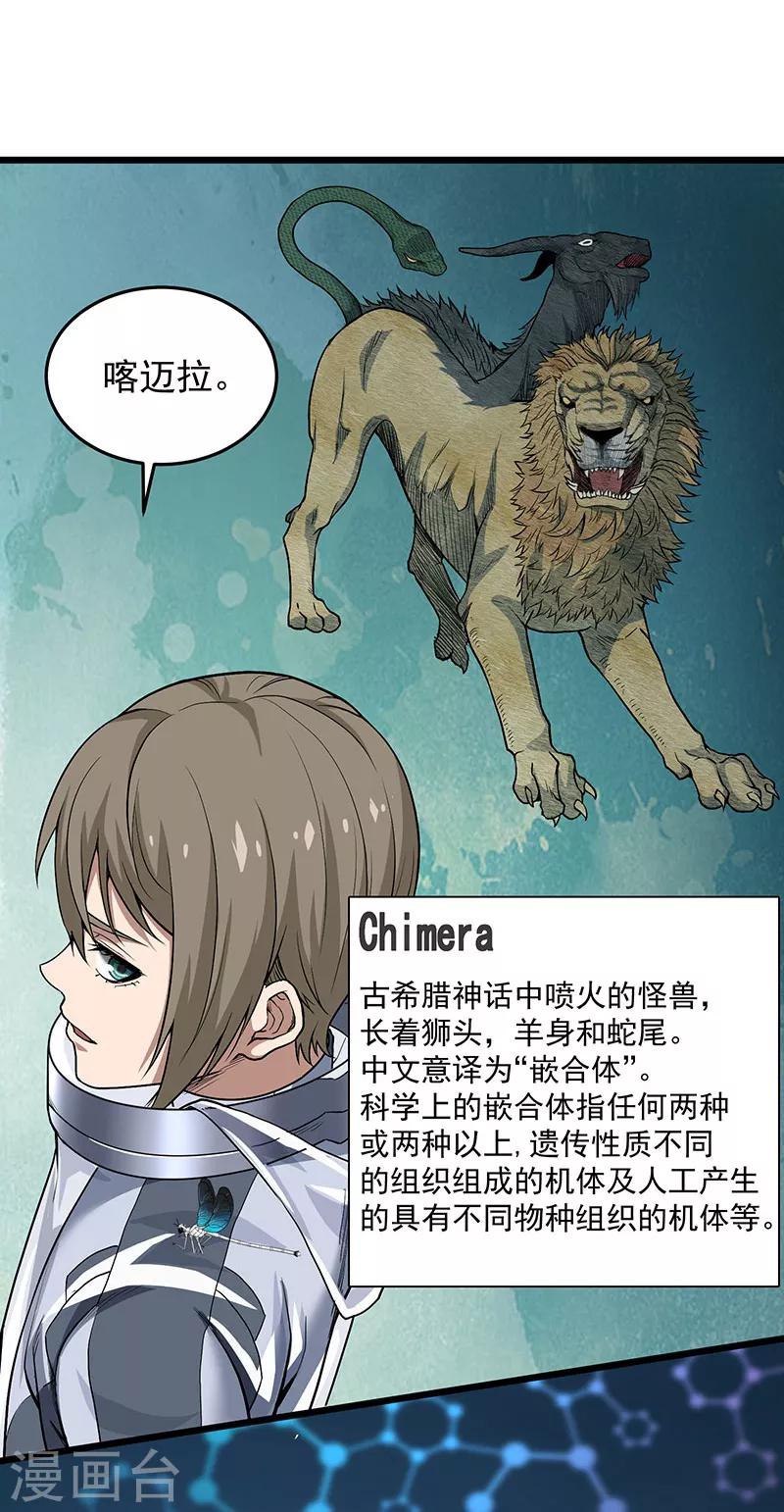 第36话 你会崇拜飞机吗？-第40话