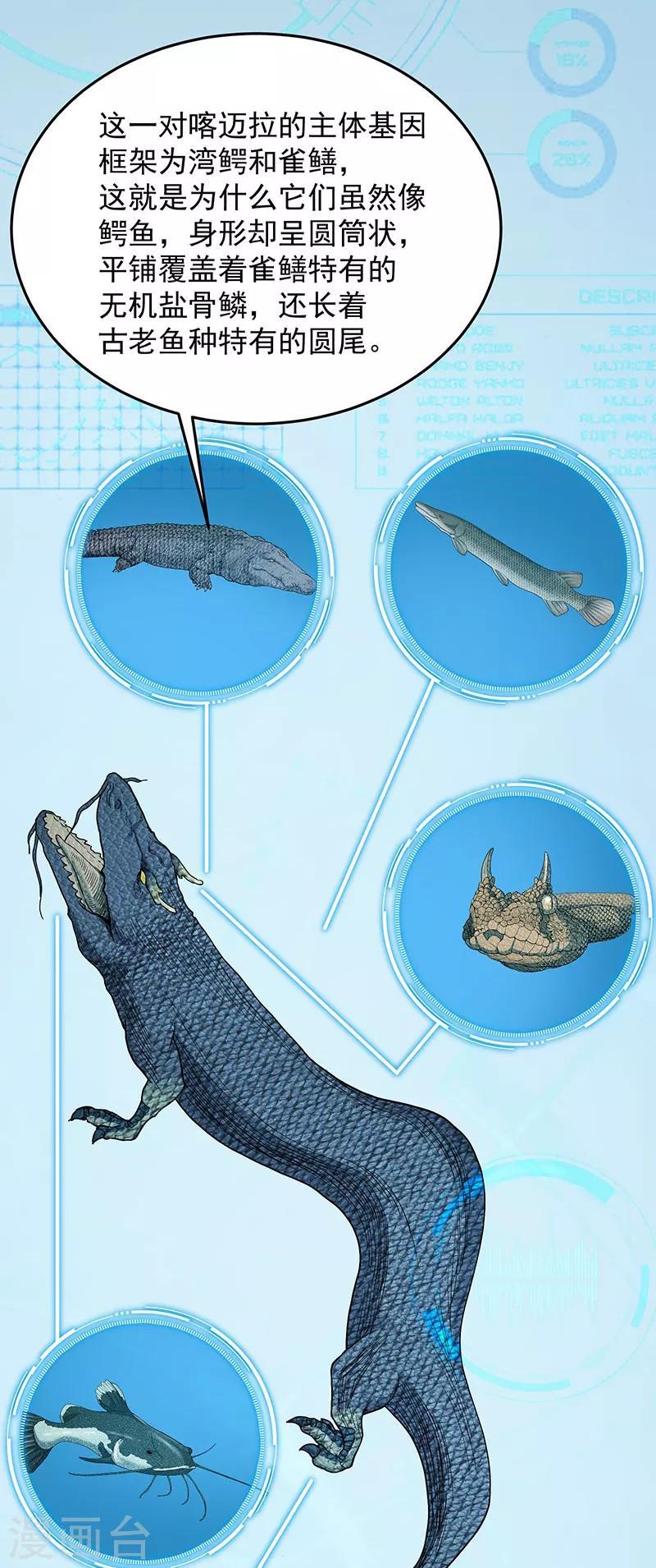 第36话 你会崇拜飞机吗？-第40话